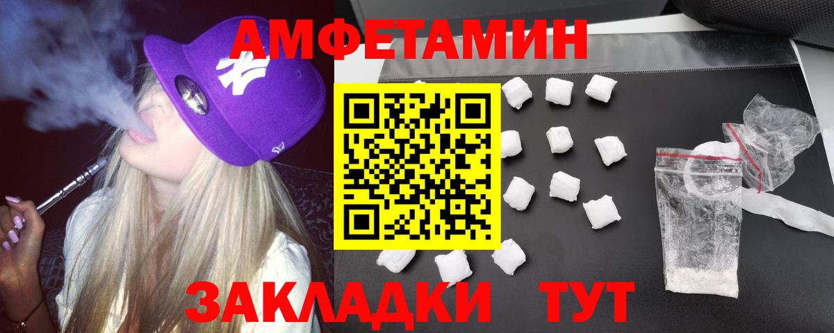 Amphetamine 97%  Вход с VPN  Апатиты 