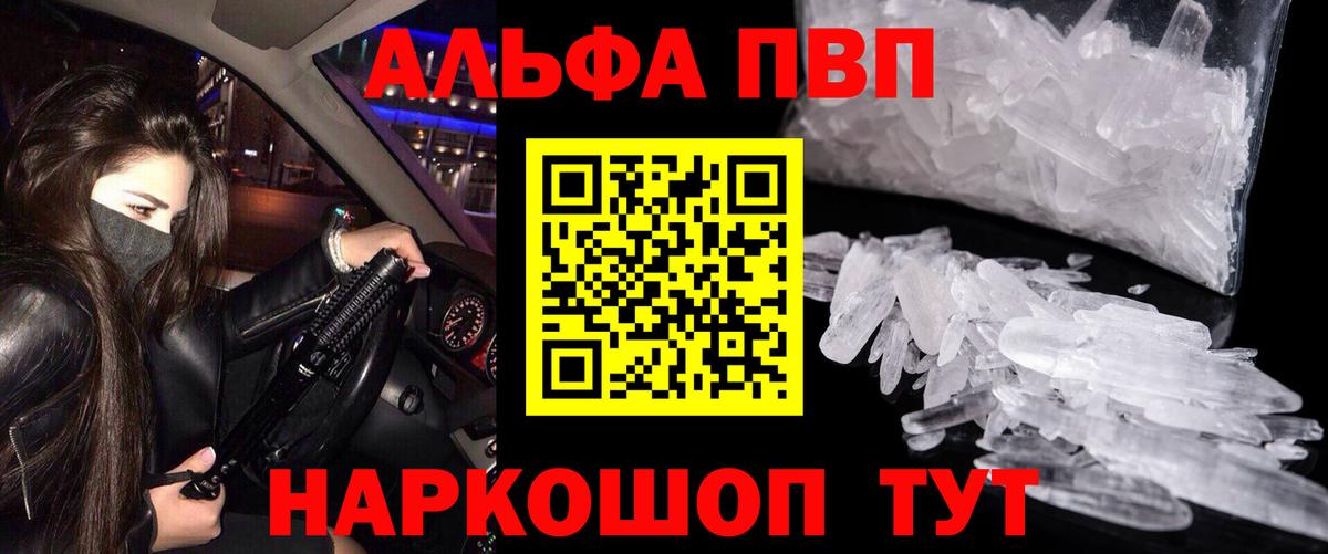 Alpha PVP мука Апатиты