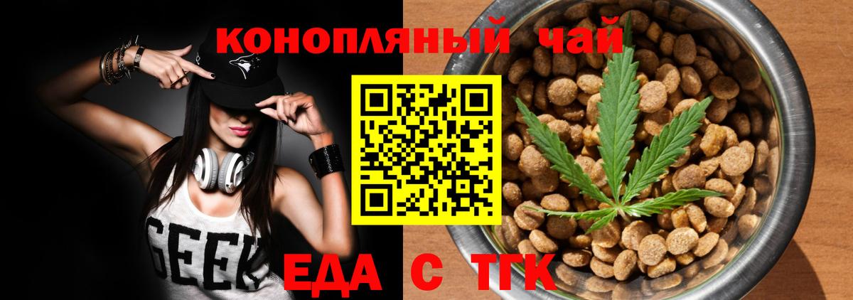 Печенье с ТГК конопля Апатиты