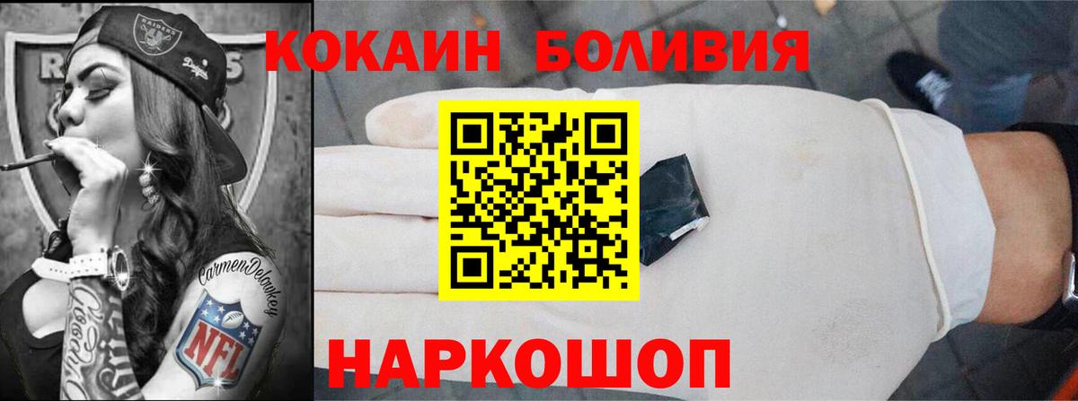 Кокаин 97%  КОКАИН FishScale  Вход с VPN  Апатиты 