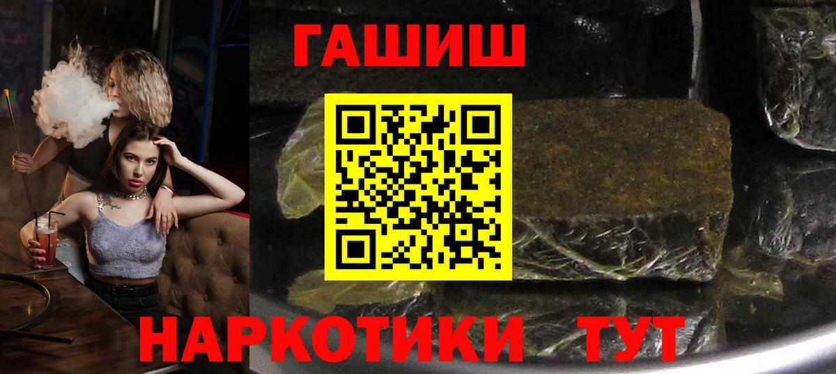 ГАШ гарик  Вход с VPN  ГАШИШ  Апатиты 
