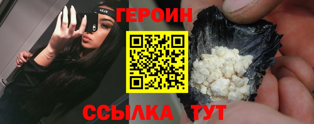 Апатиты  ГЕРОИН гречка  Вход с VPN 
