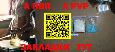 а пвп мука Азнакаево