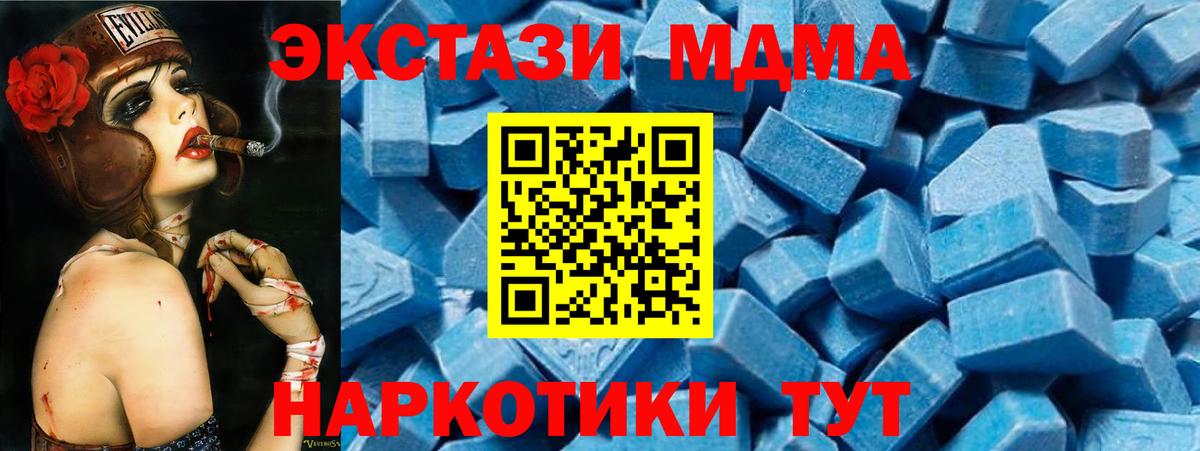 Апатиты  MDMA crystal  Вход с VPN  MDMA молли 