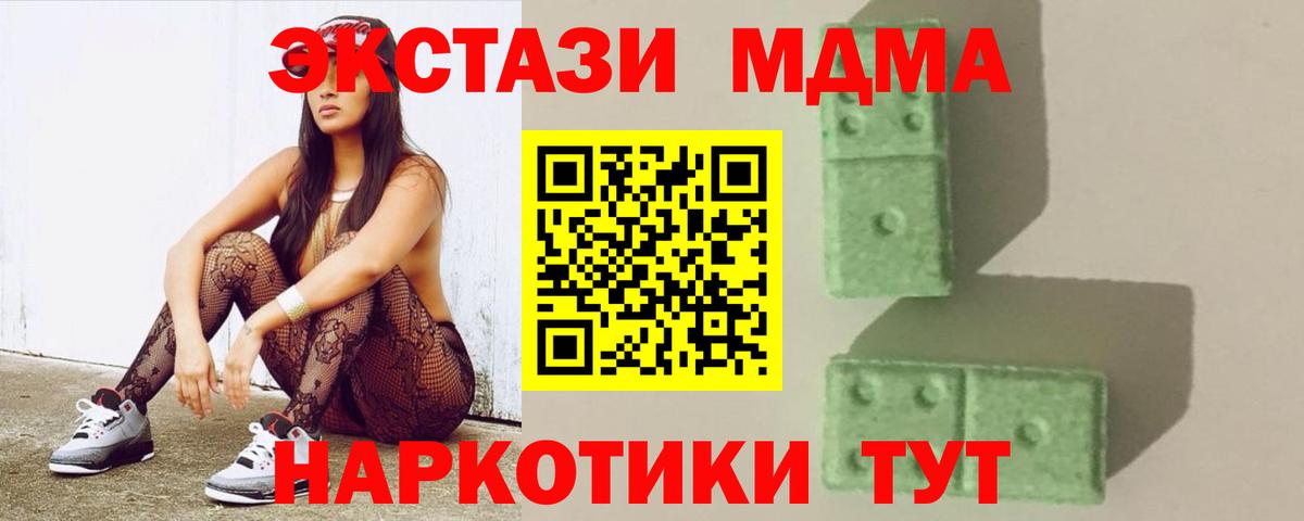 МДМА кристаллы Апатиты