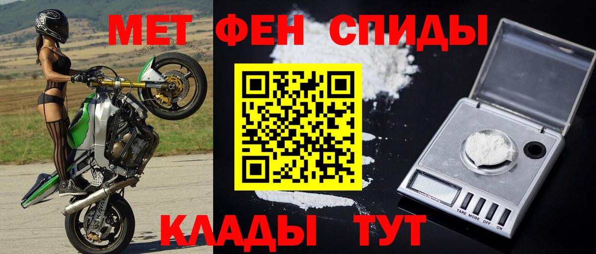 Метамфетамин Methamphetamine Апатиты